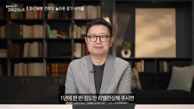 “2000年代初1亿变成10亿”…洪春旭建议的资产配置4·5分法策略