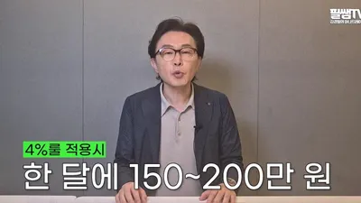 "집 팔지 마세요"…미국 주식 8.7억 보유한 40대 부부의 자산 관리 전략