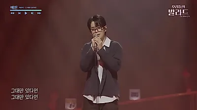 Emotions of Failed Unrequited Love… A Collection of Songs Sung by 'Our Ballad 2' Participants