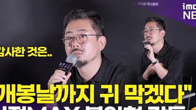 Las reservas para 'Hope' de Na Hong-jin superan las 370,000, mostrando un dominio abrumador antes de su estreno