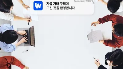 Wavve confirma el estreno de 'The Community 2' para septiembre