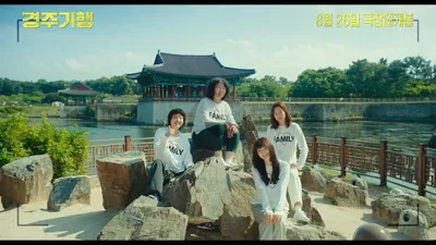 이정은·공효진·박소담·이연, 8년 기다린 복수극