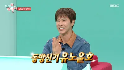 Hacer cardio en ayunas tras dormir solo 3 horas... Los 24 años de trayectoria de TVXQ Yunho