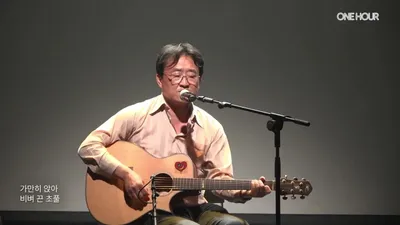 Kim Il-doo Pre-releases Live Performance of Single 'Bundle'... Lyrics Featuring 'Alcohol, Caffeine, Nicotine' Draw Attention