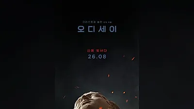 Park Myung-soo, la petición de un director sorprendido hace 8 años para visitar Corea se hace realidad