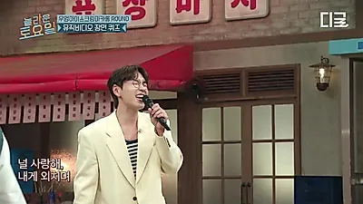 서은광, '놀토'서 멈추지 않는 퍼포먼스…이석훈 "카메라 보면 돌변"