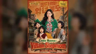 Cortometraje protagonizado por Jung Hae-in 'Codename: Villainous Stepmother'