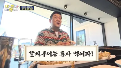 Yoo Min-sang: "El pescado nunca engorda", estalló en un restaurante tradicional de Daegu