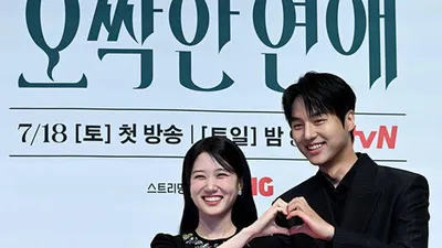 Park Eun-bin y Yang Se Jong se reúnen en el romance ocultista 'Ossakhan Yeon-ae'