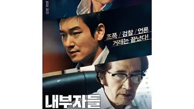 Ha Jung-woo revisa 'Inside Men', su regreso después de 11 años