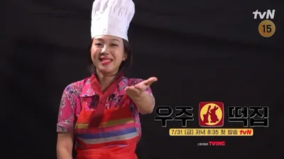 Lee Eun-ji, Mimi, Lee Young-ji, An Yu-jin, trabajando a tiempo parcial en una tienda de arroz떡 en Goheung