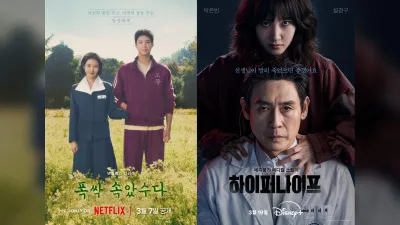 '폭싹 속았수다', protagonizada por IU y Park Bo-gum, se estrenará el 7 de marzo
