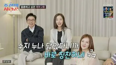 Kim Gook Jin, ante la aparición de una mujer que se parece a Kang Susie, "a los hombres les gusta"