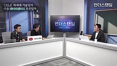 “一颗芯片耗资数百亿韩元”……Exynos Kim Jin-young代表揭示芯片设计公司的残酷现实