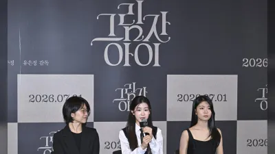 La actriz Yoo Na inicia una gira nacional de GV para 'Shadow Child'