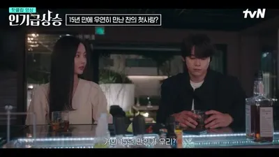 El reencuentro de Kang Ha-gi con su primer amor, ¿cómo es su relación tras haber establecido las…