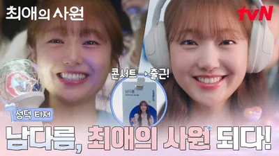 Kim Hye-jun, se transforma en una nueva empleada que sostiene su identificación en lugar de su lightstick