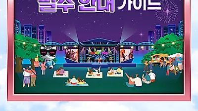 Bada connects with the audience again at the 6,400-seat Han River stage