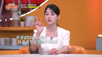 A spicy and sweet delicacy made with Korean melon: the 'Korean Melon Bibim-guksu' recipe suggested by Bora