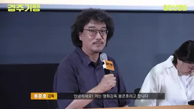 Una "obra maestra de manual" elogiada por Bong Joon-ho: así fue la sesión de GV de la película Gyeongju Trip