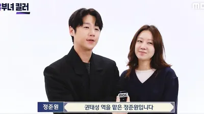 Gong Hyo-jin regresa a MBC con 'La asesina de casadas' tras 15 años