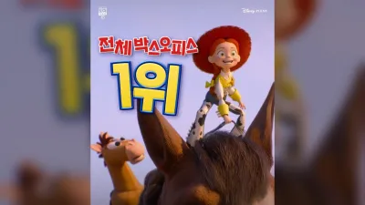 Toy Story 5 supera los 800 millones de dólares en taquilla mundial