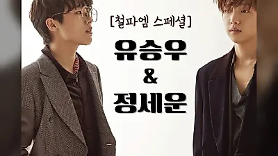 Jung Yi-rang fue a 'Utchat-sa' con el sueño de convertirse en actriz.