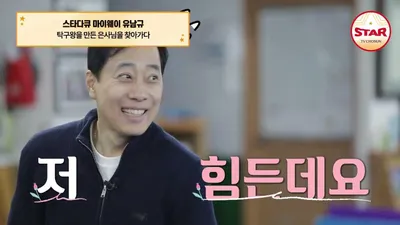 "아빠처럼 유명해지고 싶어"…신유빈, 금메달리스트 유남규 향한 솔직한 마음