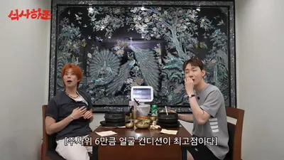 Jo Kwon and MJ Play a Polarizing Balance Game and Reminisce About Musical Memories Over Samgyetang