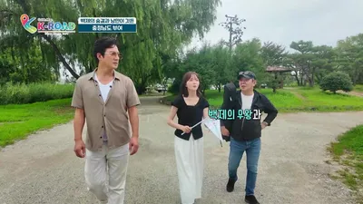 정준호·임지훈·정유진, 부여의 '사랑' 테마 핫스팟과 전통시장 탐방