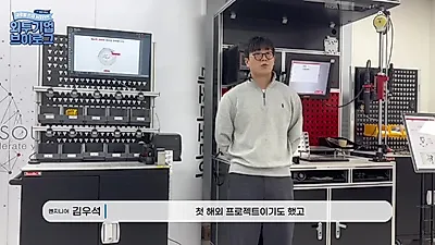 공채 없이 수시 채용, 태도부터 본다…외투기업 데소터코리아 현직자들의 취업 조언