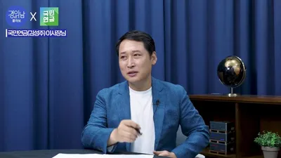 "No es ni del Presidente ni del pueblo"... Kim Sung-joo, presidente de la Pensión Nacional…