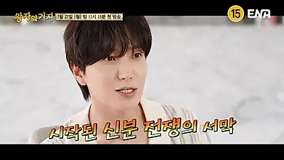“Hagamos un gran daño” La apuesta de Leeteuk, el príncipe de Egipto