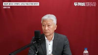 “明年利率可能接近4%”…拍卖物件激增，非公寓市场需“警惕”