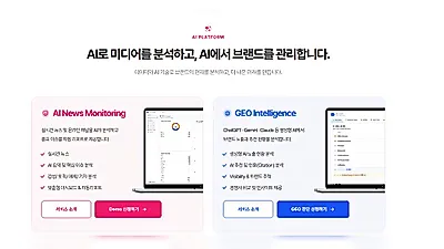 함파트너스, 생성형 AI 내 브랜드 노출 측정하는 'BRINT' 10월 출시