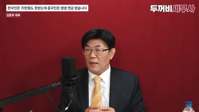 국민연금 추납 제도 변화 예고…외국인 사례 및 보험료율 인상 등 주요 개편안 분석