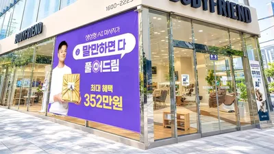바디프랜드, 추석 연휴 매출 52% 성장…600만 원 이상 고가 모델 비중 43.9%로 급증