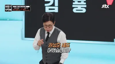 尹南鲁的选择是“冷面配热饺子”，Son Jong-won·Park Eun-young队获胜
