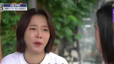 Jung Myeong-ok, cuya esposa tiene un esposo con ventas anuales de 5 mil millones de wones, en lugar…