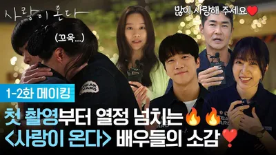 El nuevo talento Shin Seung-hwan debuta con fuerza interpretando al matón en Love Is Coming.