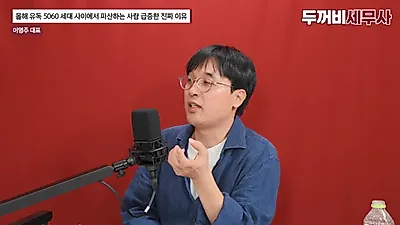 "AI 시대, 5060은 대체가 아닌 '무관'이 더 무섭다"... 이시한 작가가 말하는 노후 불안의 실체