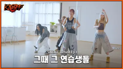 KISS OF LIFE reveals summer comeback preparations in the practice room