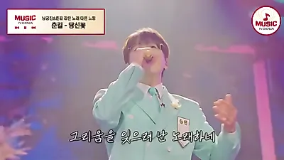 Namgung Jin y Chungil interpretan 'Your Flower' con voces cargadas de nostalgia.