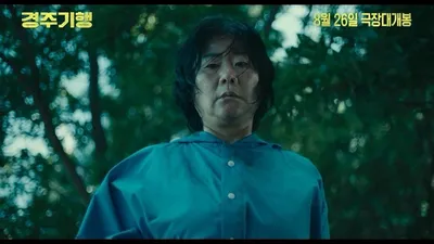 이정은·공효진·박소담·이연, 살인범 납치하는 네 모녀