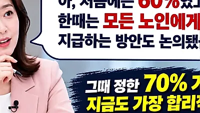 “努力缴纳国民年金，基础养老金却被减额？”……指出70%选定标准的矛盾