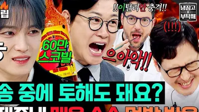 Kim Dae-myung, que busca de 7 a 8 restaurantes por día, demuestra su gusto gastronómico en '냉부해'