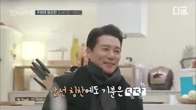 Lee Tae-gon se queda desconcertado ante los inesperados elogios de Sakura sobre su apariencia.