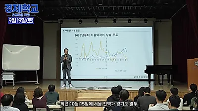 "5년 내 입주 물량 개선 불가"…김인만 소장, 서울 전월세난 지속 전망