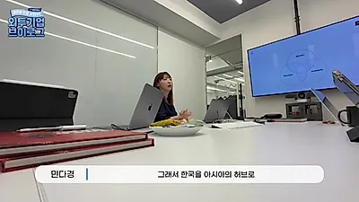AIでブランドランキングを決定するMBLM、韓国をアジアのハブに…海外進出支援を目標