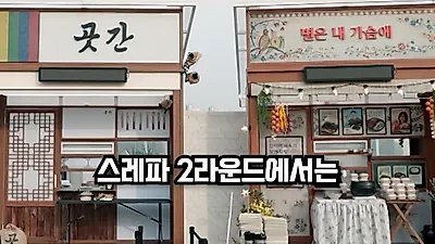 Duelo de ventas entre chefs de élite: adelanto de Street Restaurant Fighter